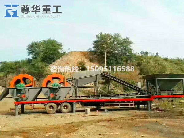 移動(dòng)洗砂機(jī)